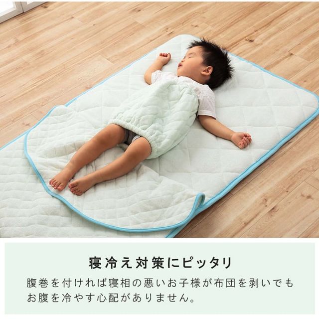 寝具 腹巻 寝冷え対策 お昼寝 キッズ ジュニア 綿100％ ゴム付き ズレない 着脱簡単 洗える 洗濯機丸洗い 優しいタオル地 S 30×40cm