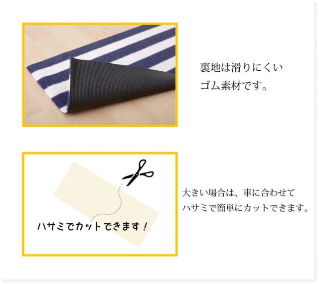 スーパSALE10倍＆4時間限定10％OFF フロアマット カーマット フロントマット リアマット ベーシック ボーダー 『ロカ フリーカット』 約45×125cm