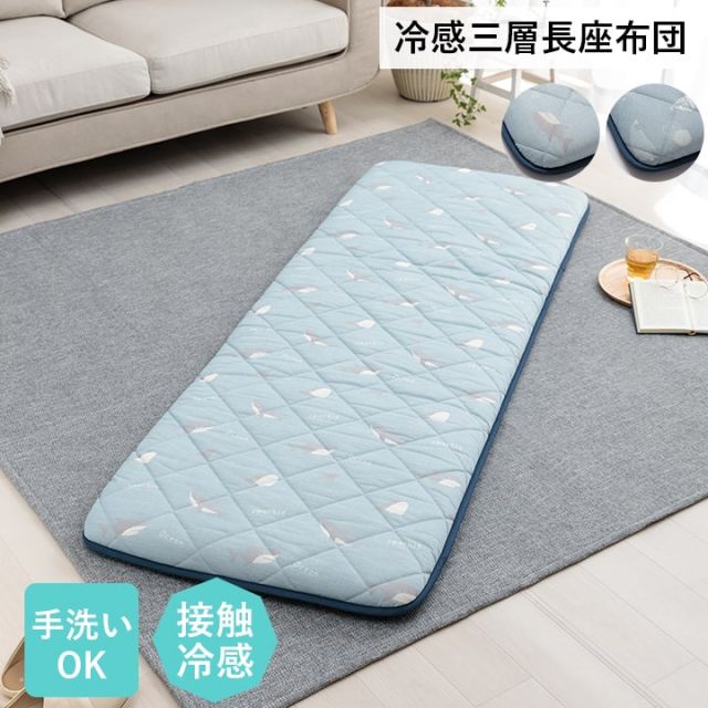 クッション 座布団 冷感 ひんやり ごろ寝 三層 洗える ペンギン 約65×180cm