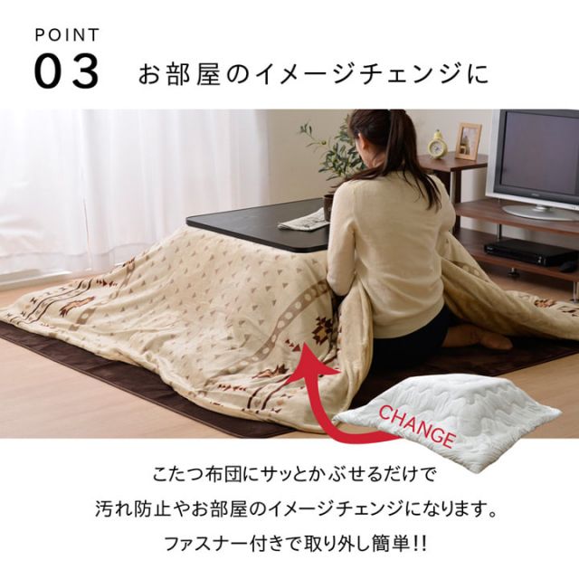 スーパSALE10倍＆4時間限定10％OFF こたつ布団カバー 長方形 撥水機能付き 『ロッジ』 約195×245cm