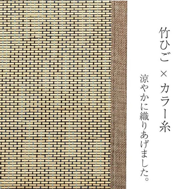 ラグ バンブー 竹 カーペット 敷物 夏 自然素材 おしゃれ 抗菌防臭 約180×180cm