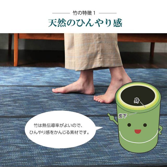 ラグ バンブー 竹 カーペット 敷物 夏 自然素材 おしゃれ 抗菌防臭 約180×180cm