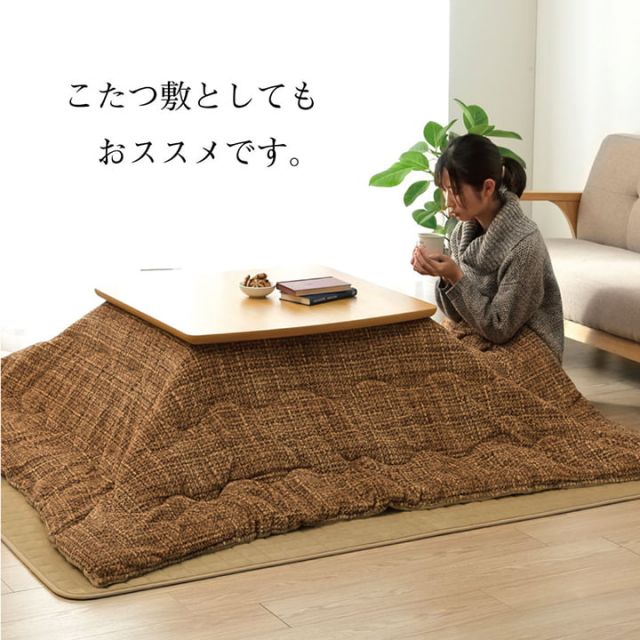 ラグ 滑りにくい 暖かい 保温 蓄熱 断熱 アルミ 無地 約200×300cm ホットカーペット対応
