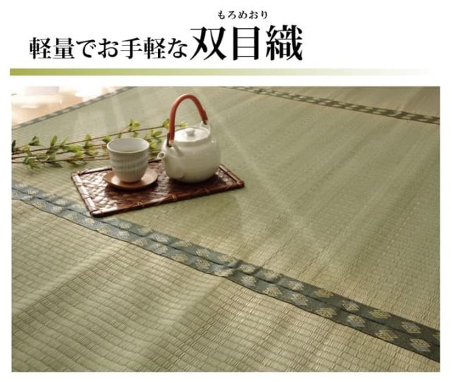 純国産 い草 上敷き カーペット 双目織 『松』 三六間8畳(約364×364cm）
