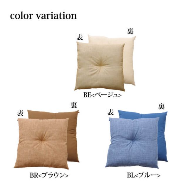 クッション 日本製 リビング用 シート 無地 シンプル 約50×50cm