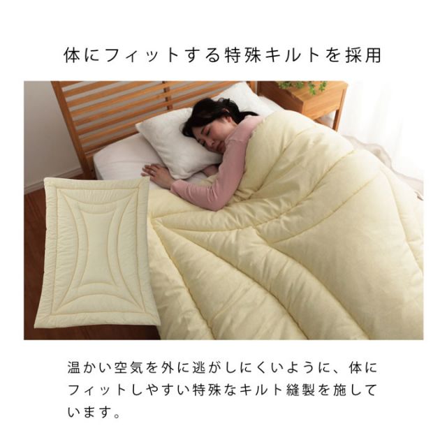 寝具 清潔 快適 掛け布団 ダニ増殖抑制 日本製 無地 シンプル ダブルロング 約190×210cm