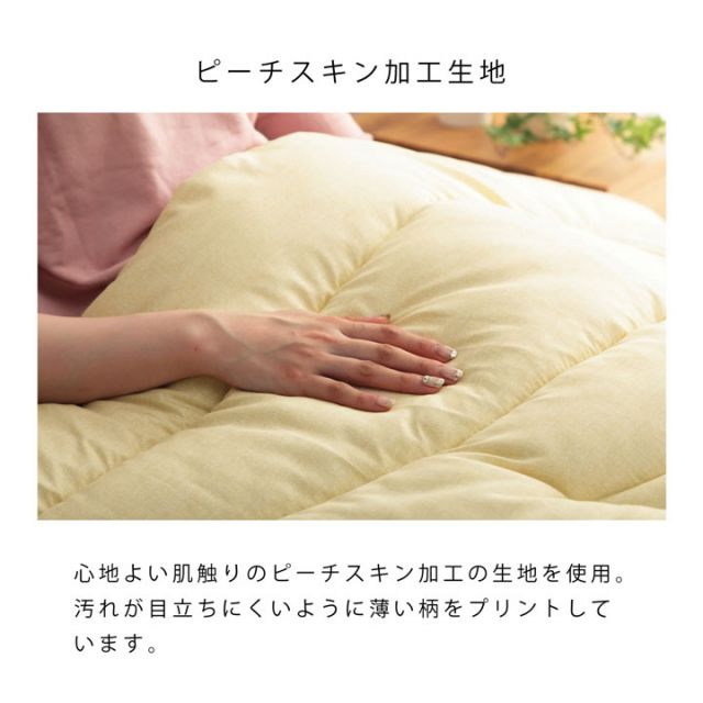 寝具 清潔 快適 掛け布団 ダニ増殖抑制 日本製 無地 シンプル ダブルロング 約190×210cm