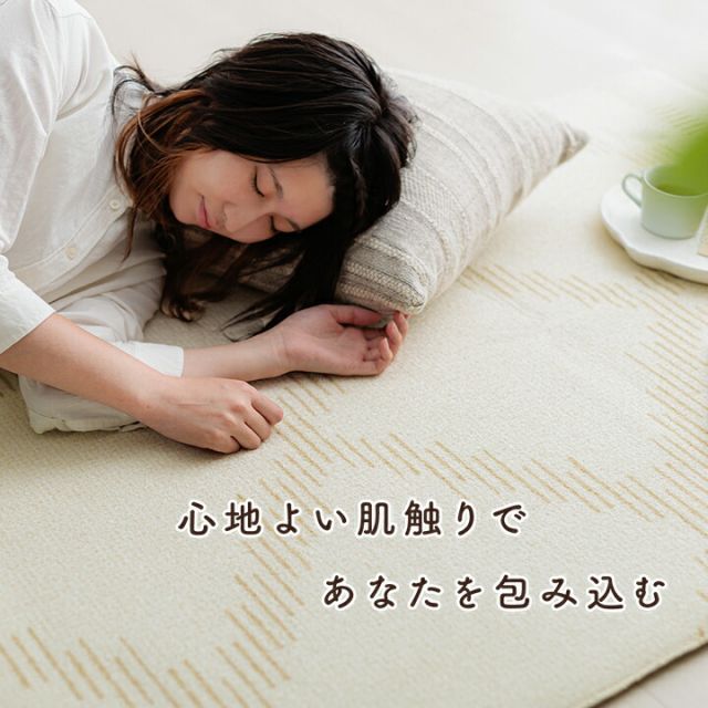 ラグ カーペット ベニワレン柄 シンプル 撥水 手洗い ボリュームラグ ホットカーペット対応 床暖房対応 約90×185cm