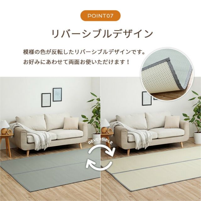 洗える ござ 日本製 国産 カーペット リバーシブル 丈夫 除菌スプレー対応 敷詰 ラグ 敷物 ペット 江戸間4.5畳（約261×261cm）