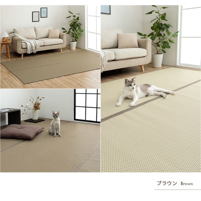 洗える ござ 日本製 国産 カーペット リバーシブル 丈夫 除菌スプレー対応 敷詰 ラグ 敷物 ペット 江戸間6畳（約261×352cm）