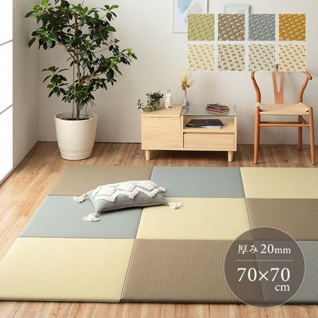 置き畳 ユニット畳 日本製 丈夫 除菌スプレー対応 PP ポリプロピレン 約70×70cm 単品