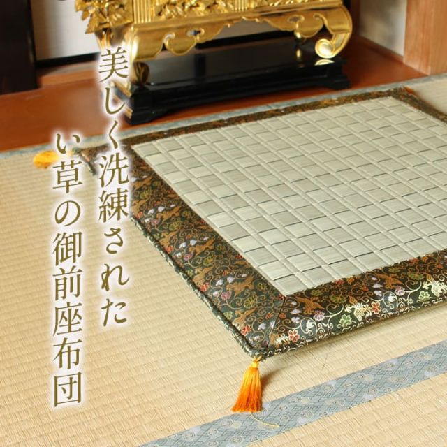 日本製 い草 御前座布団 盆 法事 仏前 掛川織 シンプル 約70×70cm