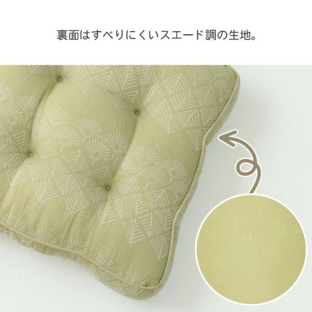 クッション シート おしゃれ ジャパンディ 約45×45×8cm