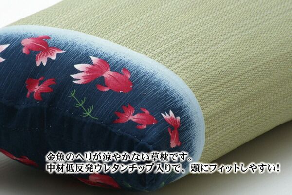 スーパSALE10倍＆4時間限定10％OFF 低反発ウレタンチップ入り い草枕 『水金魚 低反発枕 箱付』 約50×30cm