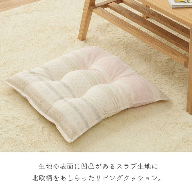 スーパSALE10倍＆4時間限定10％OFF クッション 日本製 リビング用 シート 北欧 洗える ブルー 約53×53cm