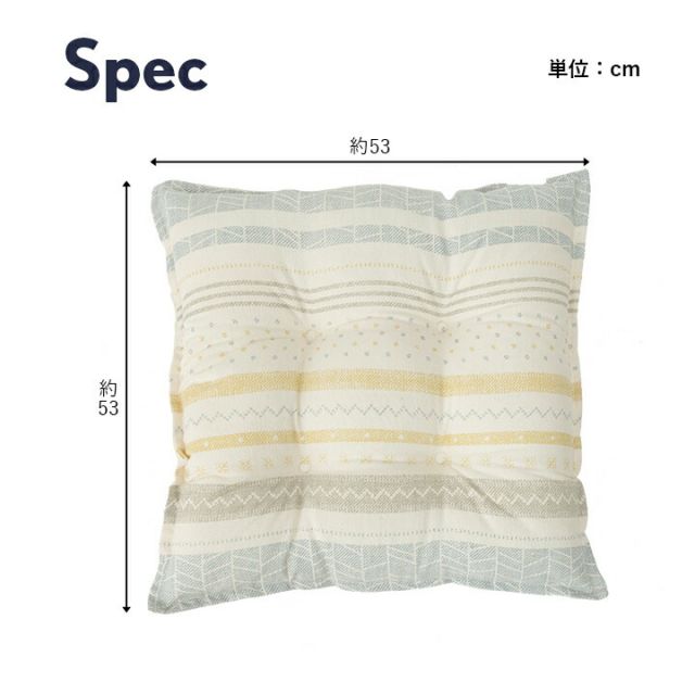 スーパSALE10倍＆4時間限定10％OFF クッション 日本製 リビング用 シート 北欧 洗える ブルー 約53×53cm