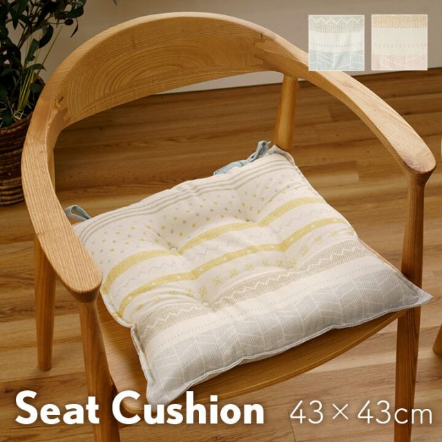 スーパSALE10倍＆4時間限定10％OFF クッション シート 日本製 北欧 洗える ブルー 約43×43cm