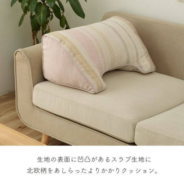 スーパSALE10倍＆4時間限定10％OFF クッション 日本製 よりかかる セアテ くつろぐ 北欧 洗える ブルー 約55×35cm