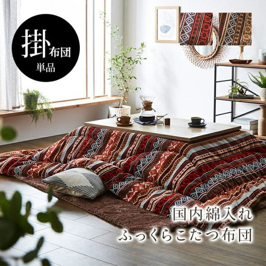 こたつ布団 単品 ふっくら 日本製 おしゃれ  長方形 約200×250cm