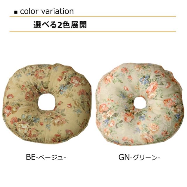 スーパSALE10倍＆4時間限定10％OFF クッション 円座 エレガンス 花柄 『モニエール』 約45cm丸 2枚組