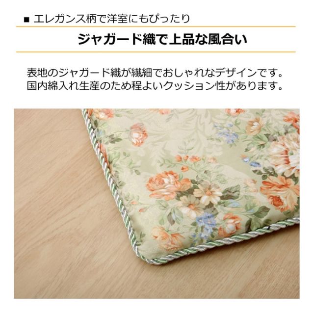 スーパSALE10倍＆4時間限定10％OFF クッション リビング フリーシート エレガンス 花柄 『モニエール』 約48×136cm
