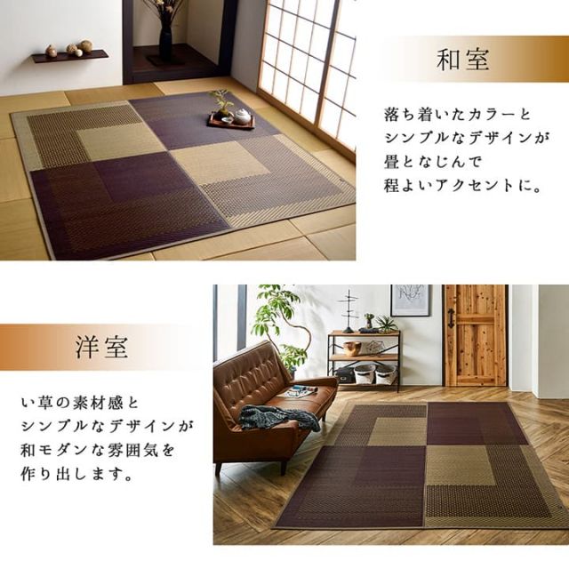 ラグ 正方形 夏用 い草 シンプル 191×191cm