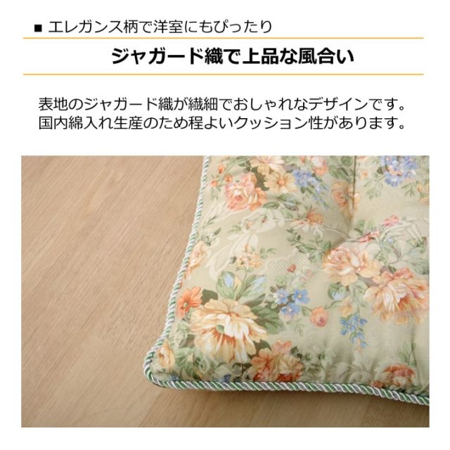 スーパSALE10倍＆4時間限定10％OFF クッション リビング エレガンス 花柄 『モニエール』 約53×53cm 2枚組