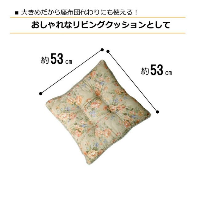 スーパSALE10倍＆4時間限定10％OFF クッション リビング エレガンス 花柄 『モニエール』 約53×53cm 2枚組
