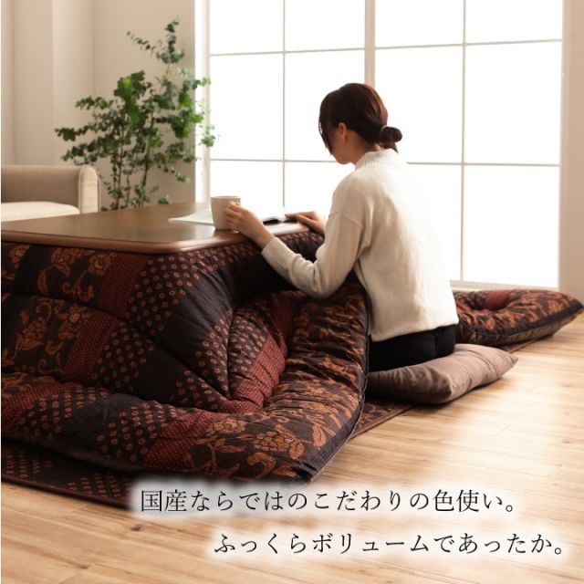 スーパSALE10倍＆4時間限定10％OFF 日本製 こたつ布団 こたつ厚掛け布団 単品 和柄 長方形  約205×245cm