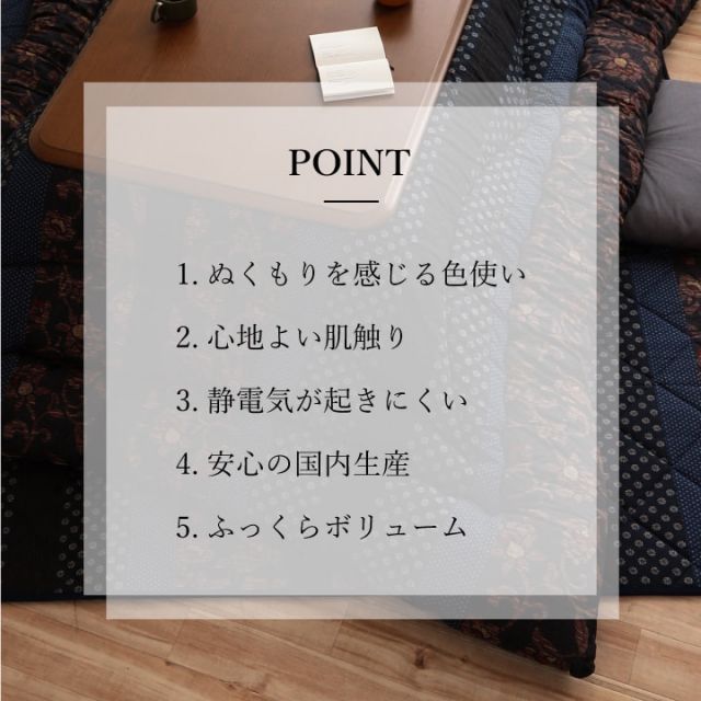 スーパSALE10倍＆4時間限定10％OFF 日本製 こたつ布団 こたつ厚掛け布団 単品 和柄 長方形  約205×245cm