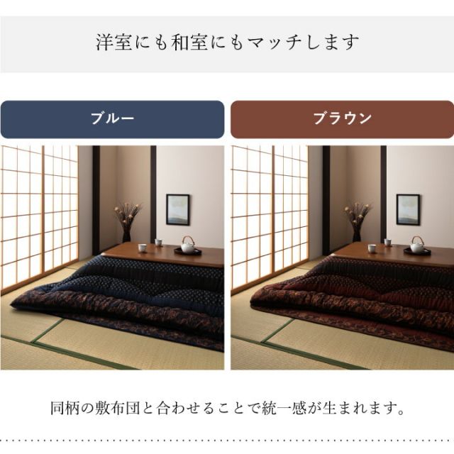スーパSALE10倍＆4時間限定10％OFF 日本製 こたつ布団 こたつ厚掛け布団 単品 和柄 長方形  約205×245cm