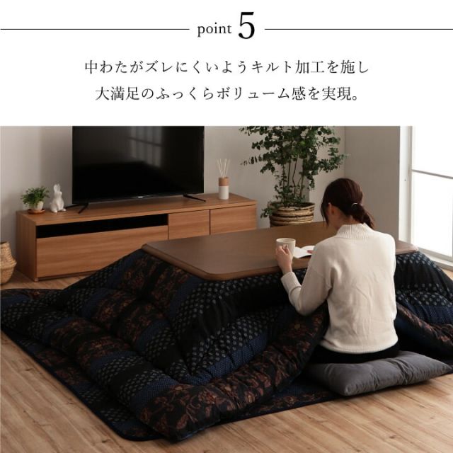 日本製 こたつ布団 こたつ厚掛敷布団 セット 和柄 長方形 大判 約205×285cm