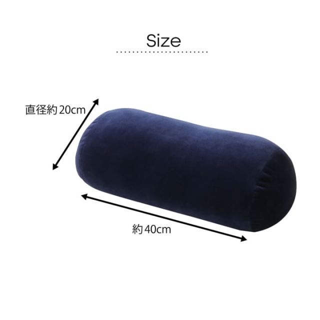 クッション 無地 もっちり ボルスター 20R×40cm