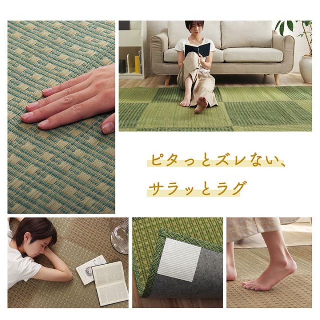 スーパSALE10倍＆4時間限定10％OFF ラグ い草 コンパクト ベーシック ズレ防止 吸着シート付 自然素材 抗菌防臭 約180×180cm