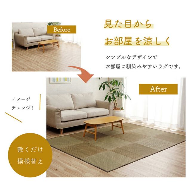 スーパSALE10倍＆4時間限定10％OFF ラグ い草 コンパクト ベーシック ズレ防止 吸着シート付 自然素材 抗菌防臭 約180×180cm