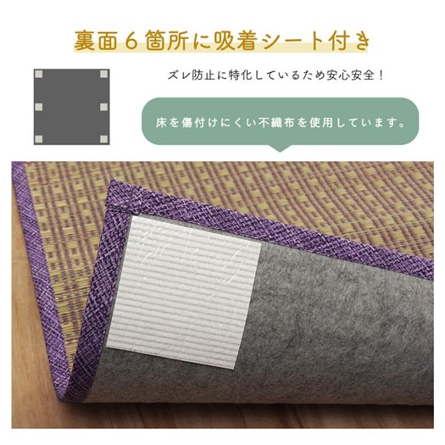 スーパSALE10倍＆4時間限定10％OFF ラグ い草 コンパクト ベーシック ズレ防止 吸着シート付 自然素材 抗菌防臭 約180×240cm