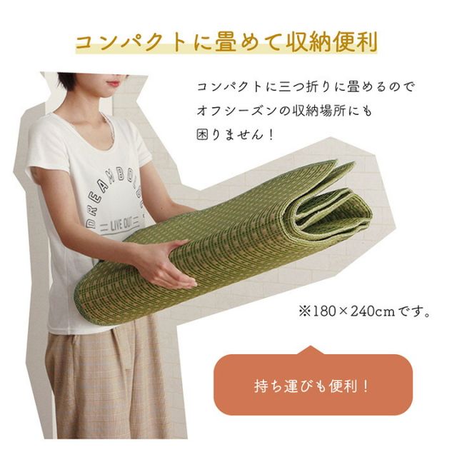 スーパSALE10倍＆4時間限定10％OFF ラグ い草 コンパクト ベーシック ズレ防止 吸着シート付 自然素材 抗菌防臭 約180×240cm