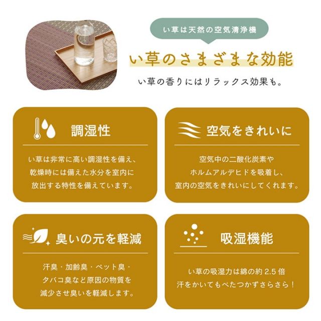 スーパSALE10倍＆4時間限定10％OFF ラグ い草 コンパクト ベーシック ズレ防止 吸着シート付 自然素材 抗菌防臭 約180×240cm