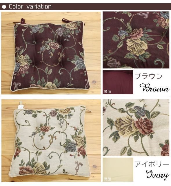 クッション 椅子用 シート エレガンス 花柄 『モーリア』 約43×43cm 2枚組