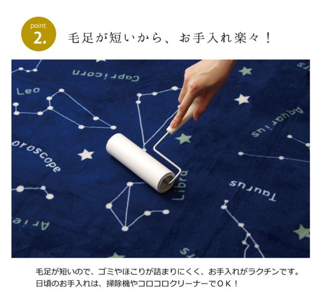 スーパSALE10倍＆4時間限定10％OFF 抗菌・防臭 ウォッシャブル フランネル ホットカーペットカバー 『WSミリオン RUG」約130×185cm