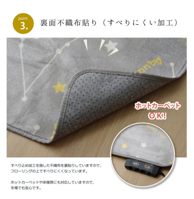 スーパSALE10倍＆4時間限定10％OFF 抗菌・防臭 ウォッシャブル フランネル ホットカーペットカバー 『WSミリオン RUG」約92×185cm