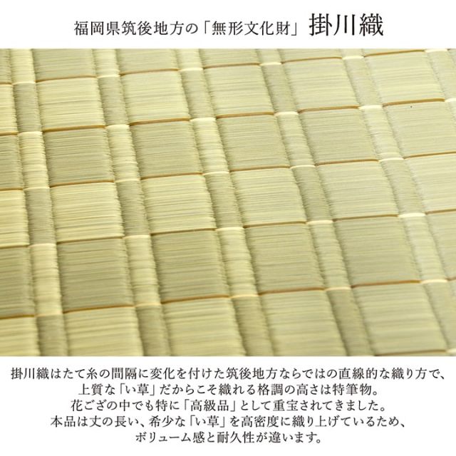 純国産 掛川織 花ござ い草 敷物 カーペット 江戸間3畳 (約174×261cm）