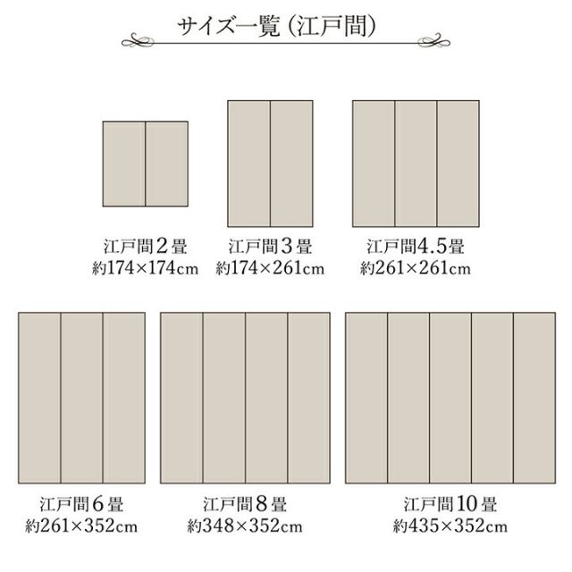 純国産 掛川織 花ござ い草 敷物 カーペット 江戸間10畳 (約435×352cm)