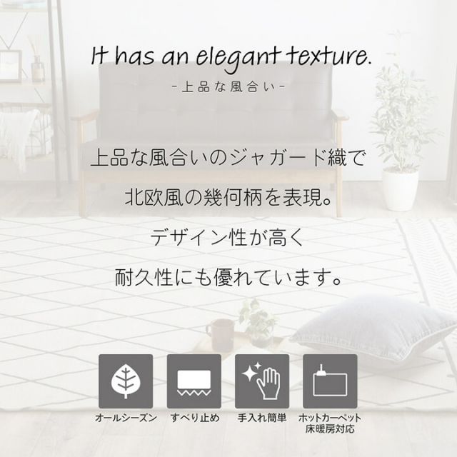 ラグ マット 幾何柄 シンプル 約200×250cm 滑り止め付き