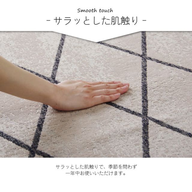 ラグ マット 幾何柄 シンプル 約200×250cm 滑り止め付き