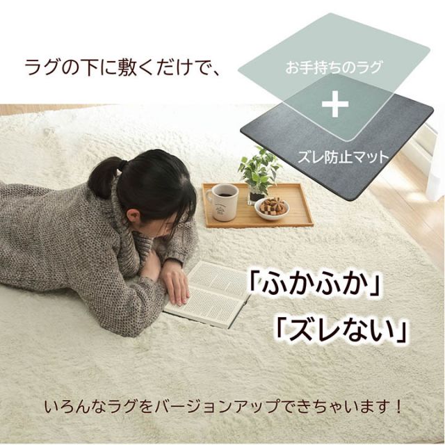 ラグ 下敷き 滑り止め 滑りにくい 防音 へたりにくい ボリューム ウレタン10mm クッション性 約180×180cm 床暖房 ホットカーペット対応