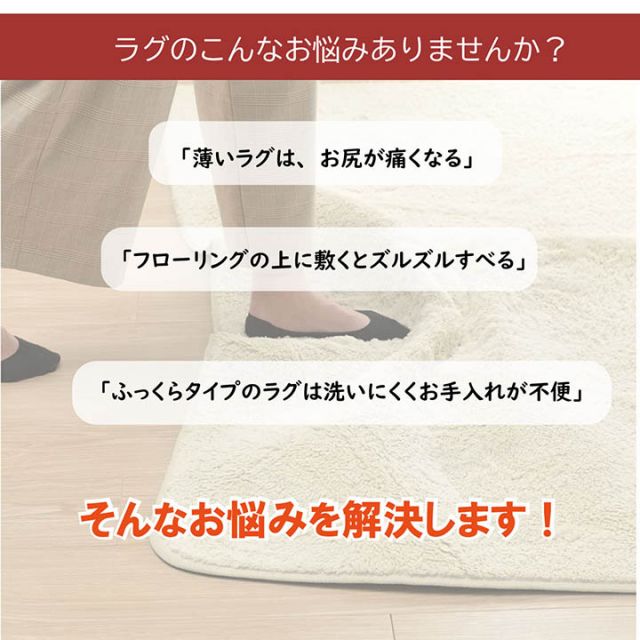 ラグ 下敷き 滑り止め 滑りにくい 防音 へたりにくい ボリューム ウレタン10mm クッション性 約180×235cm 床暖房 ホットカーペット対応