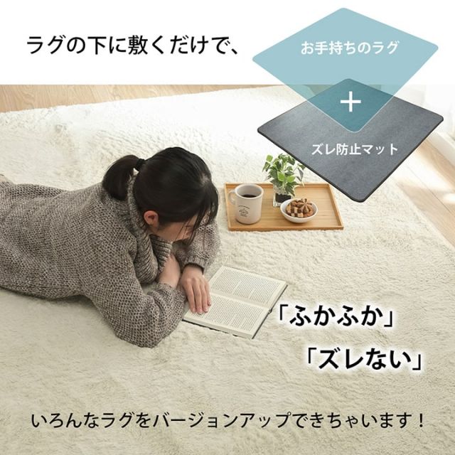 ラグ 下敷き 滑り止め 滑りにくい 防音 へたりにくい ボリューム ウレタン30mm クッション性 約180×180cm 床暖房 ホットカーペット対応