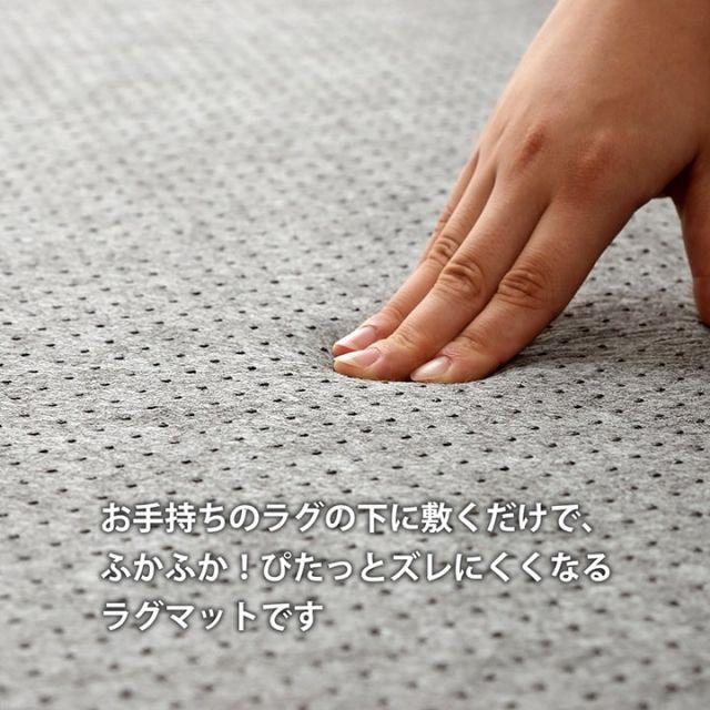 ラグ 下敷き 滑り止め 滑りにくい 防音 へたりにくい ボリューム ウレタン30mm クッション性 約180×235cm 床暖房 ホットカーペット対応