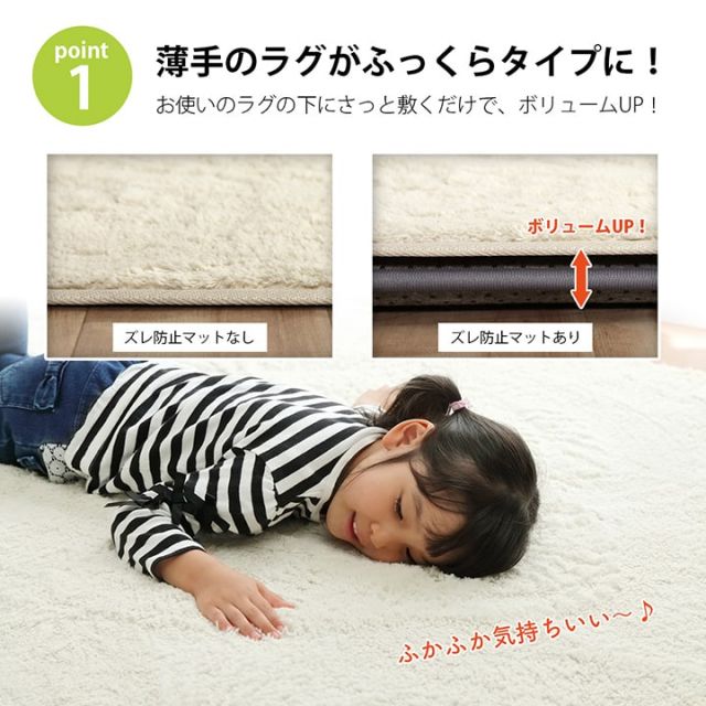 ラグ 下敷き 滑り止め 滑りにくい 防音 へたりにくい ボリューム ウレタン30mm クッション性 約180×235cm 床暖房 ホットカーペット対応